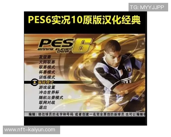 实况足球10中文版音乐回顾与经典曲目推荐，带你重温游戏中的动人旋律